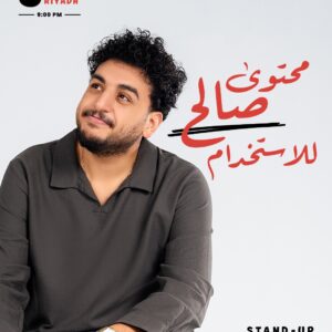 Stand up comedy with Saleh – Riyadh