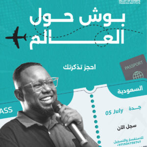 Stand Up Comedy with Boosh – Jeddah